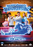 Семейный призрак Семейный призрак