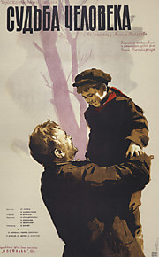 Судьба человека