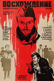 Восхождение