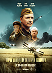 Про людей и про войну
